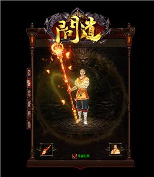 天龙八部私服 周年
